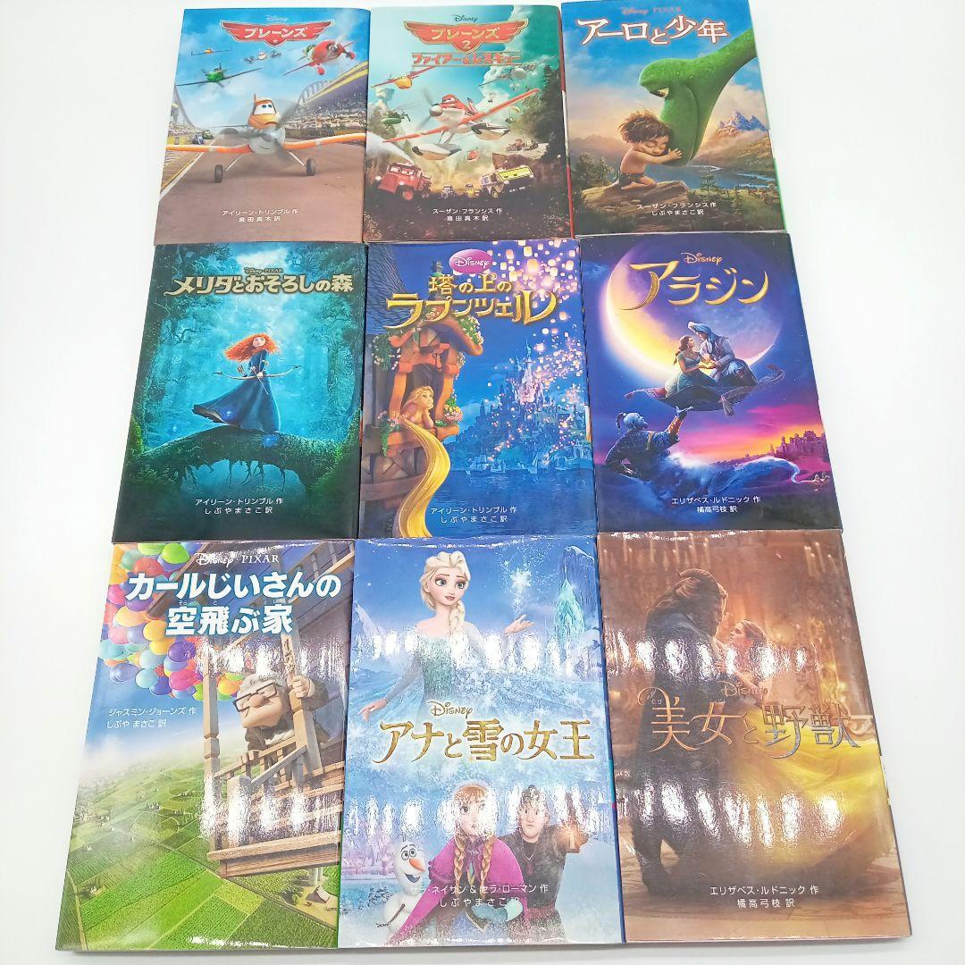 児童書 まとめ売り】ディズニー映画 小説版 18冊セット 偕成社 文庫本