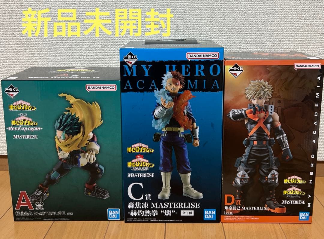 一番くじ 僕のヒーローアカデミア 爆豪 轟 緑谷 3点セット - メルカリ