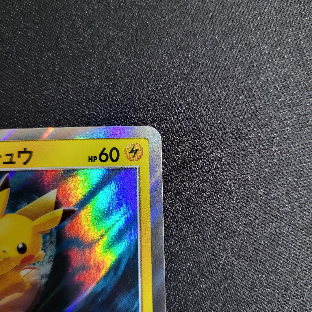 海で遊ぶピカチュウ My251ポケモンセンター真夏のピカピカ大作戦