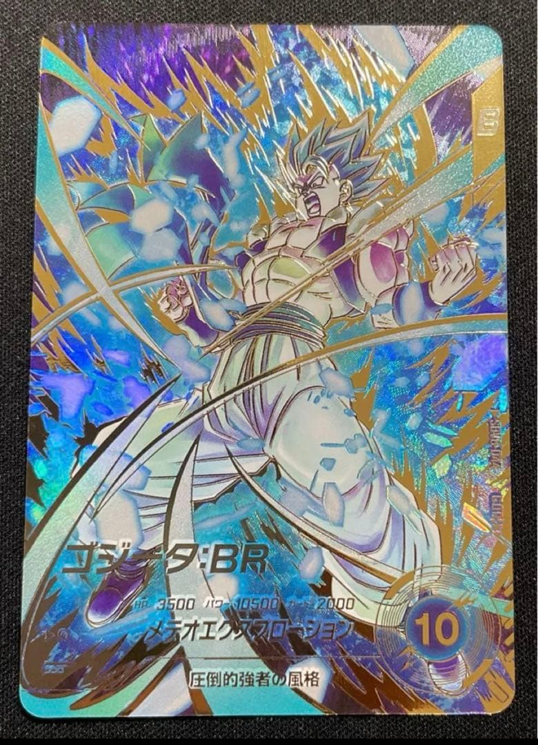 ドラゴンボールスーパーダイバーズSDV8-044 ゴジータBR GDR☆パラレル