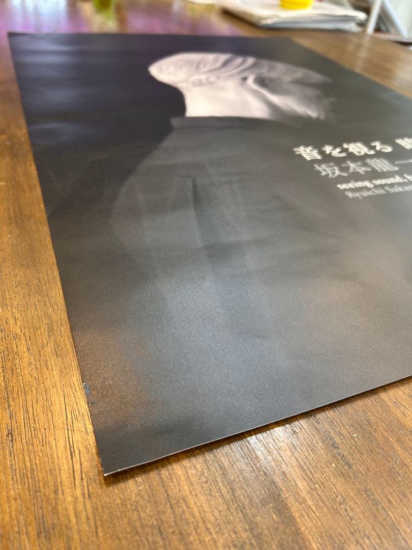 タ*タ様 B2サイズ ポスター 坂本龍一音を視る 時を聴く - メルカリ