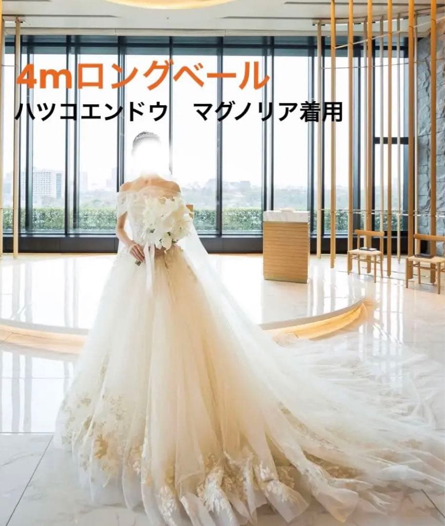 4mロングベール【ハツコエンドウマグノリア】 - メルカリ