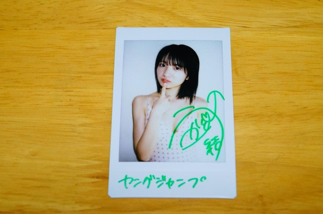 加藤結 直筆サイン入りチェキ 元SKE48 なきむし見習いシンガー