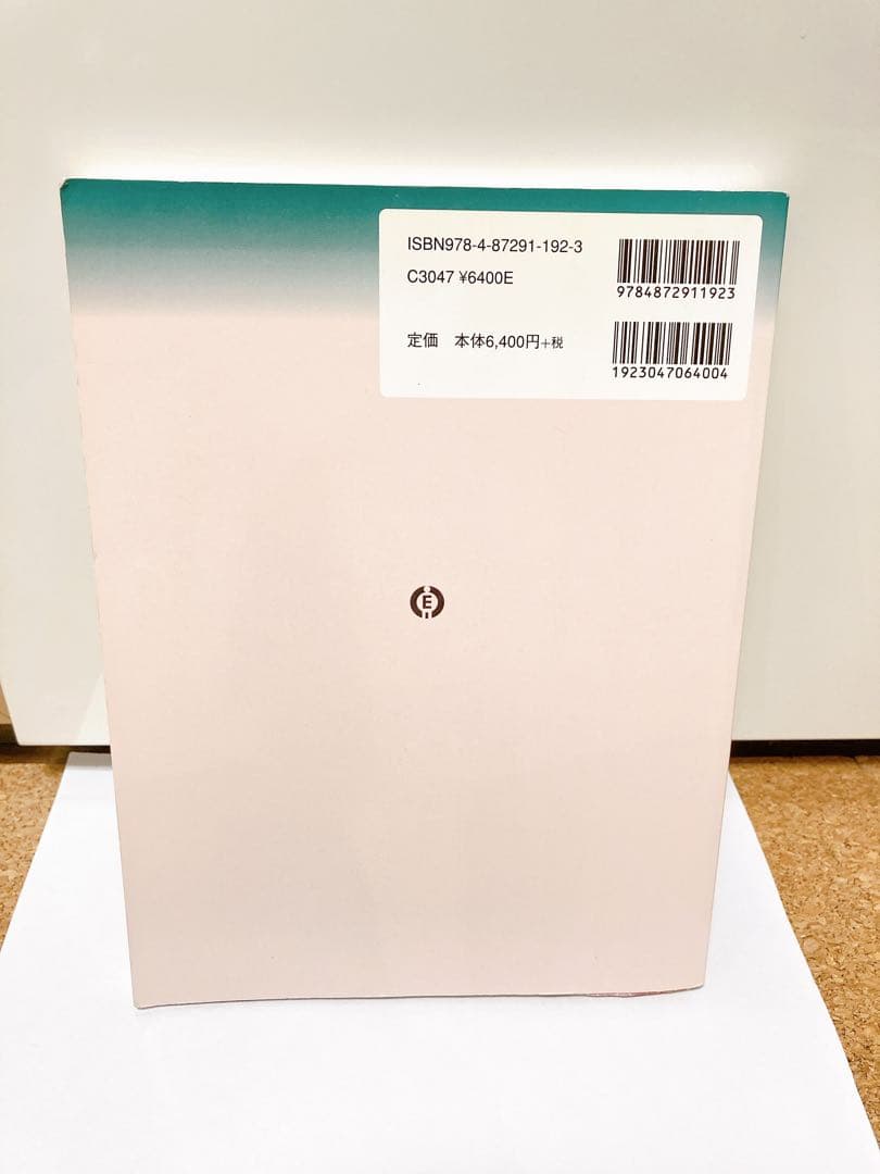 クリニカルニューロダイナミクス : 神経筋骨格障害の新しい評価・治療
