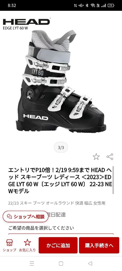 HEAD スキーブーツ　24.0cm 24cm