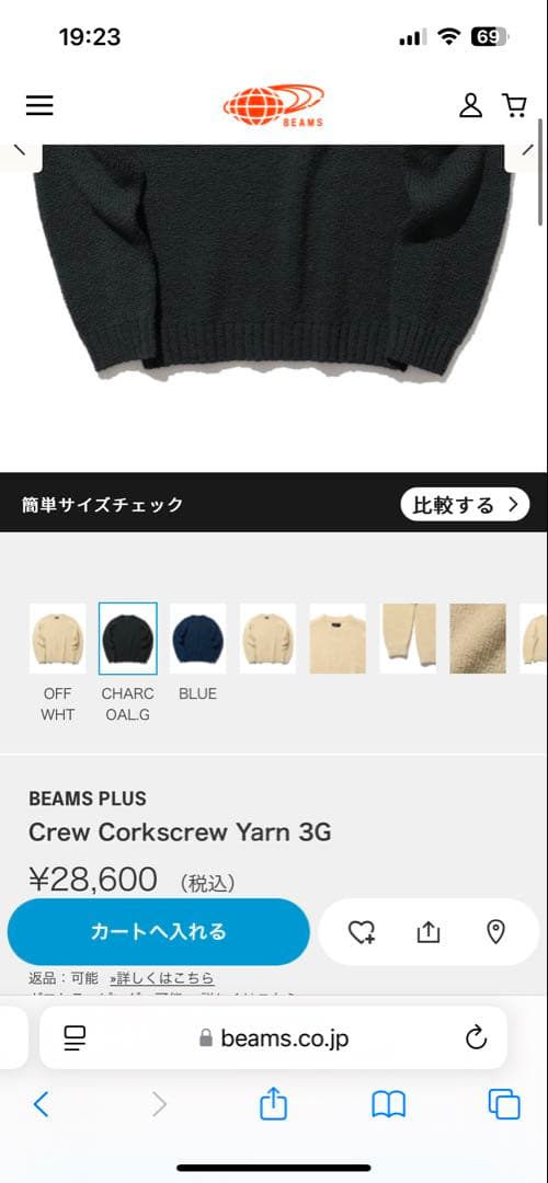 BEAMS PLUSクルーネックニットCrew Corkscrew Yarn3G - メルカリ