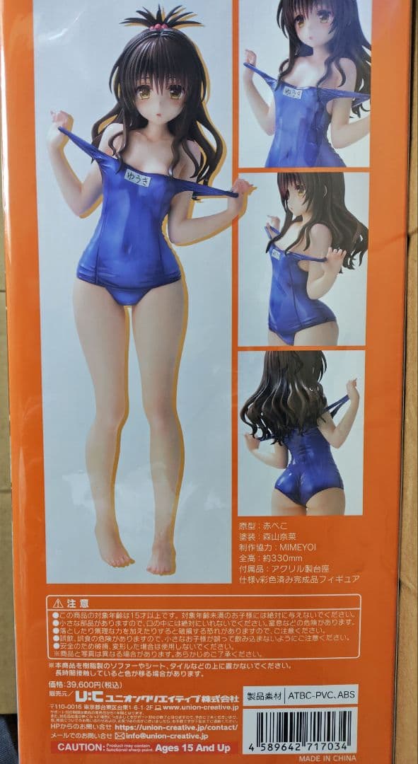 新品 結城美柑 水着 1/4 フィギュア ToLOVEる ユニオンクリエイティブ