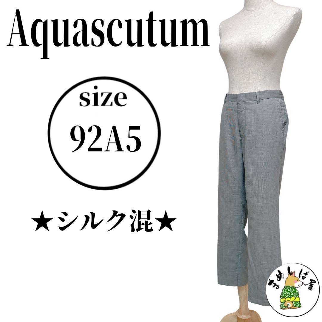 Aquascutum アクアスキュータム【3L】スラックス グレー シルク混