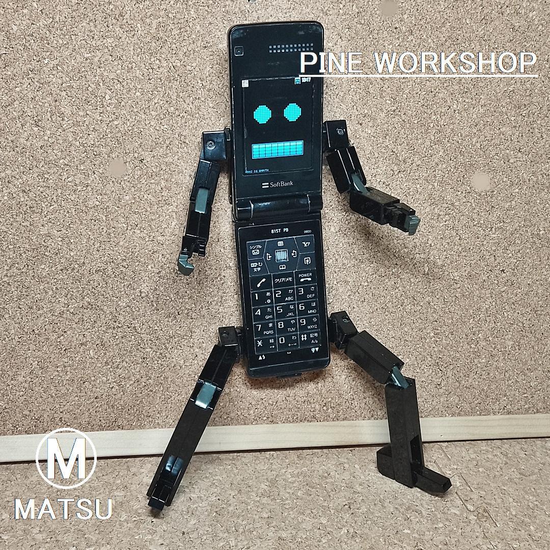 815T PB Soft Bank 携帯捜査官 フォンブレイバー - メルカリ