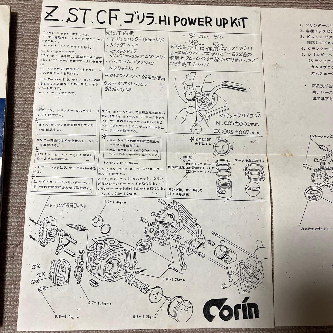 ホンダ モンキー・ゴリラ Z50J サービスマニュアル - メルカリ