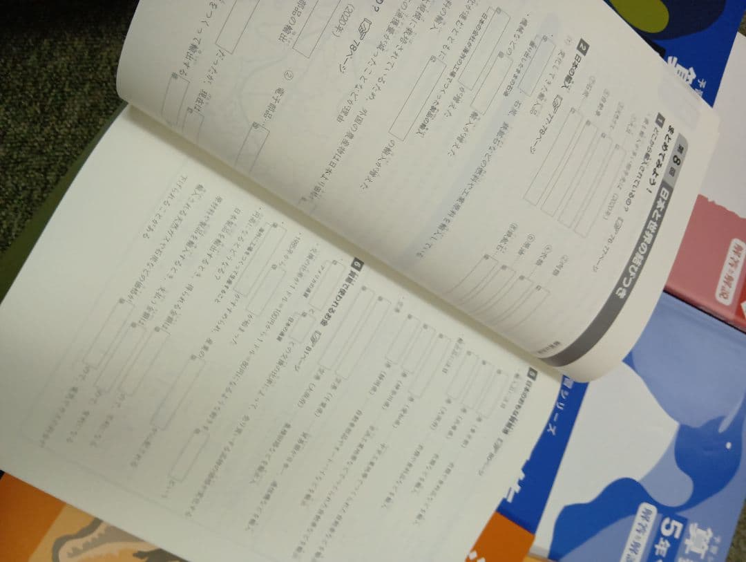 状態良 書き込み解答ほぼ無 四谷大塚5年 国算理社/上 中古2023年使用