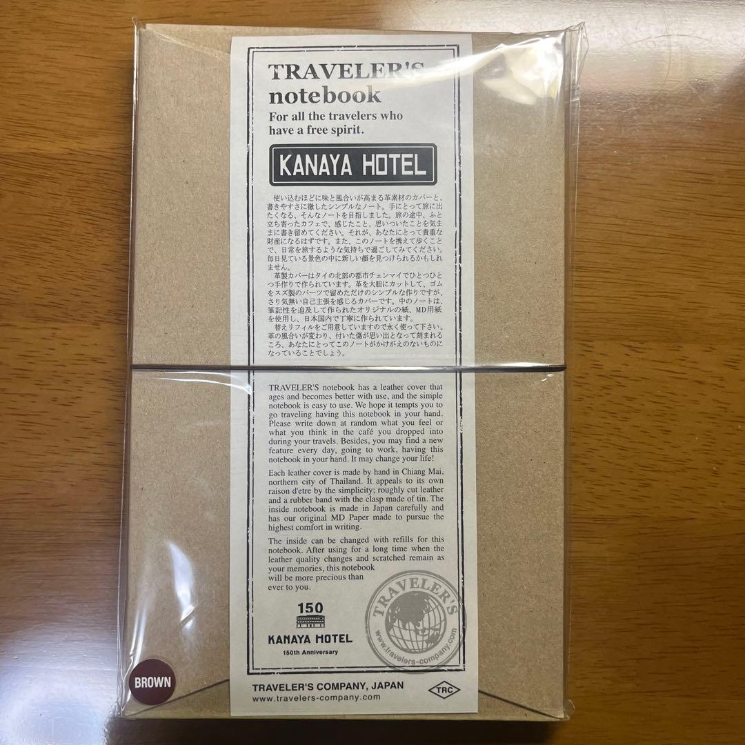 トラベラーズノート 限定 金谷ホテル トラベラーズノート 商品紹介 1 トラベラーズノート | 金谷ホテル創業