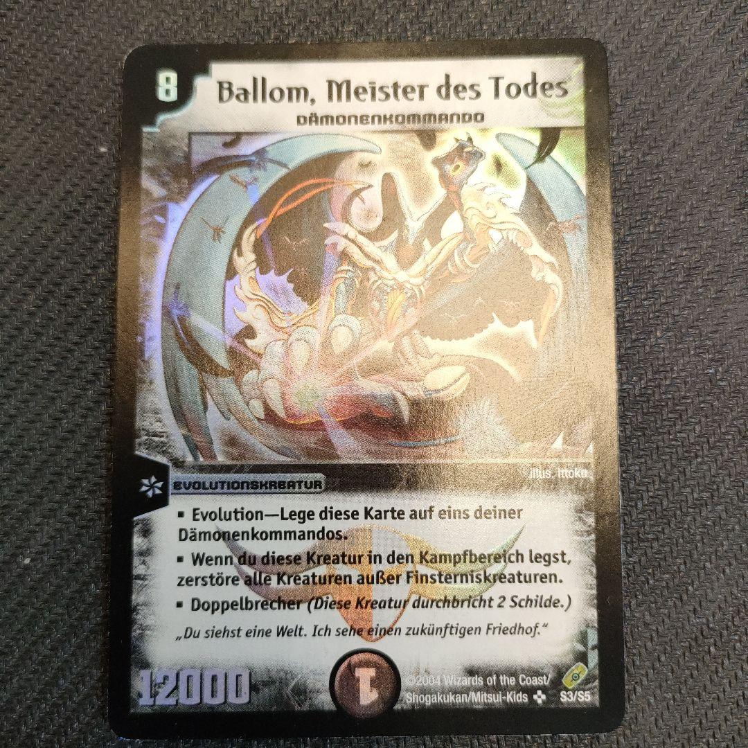 悪魔神バロム ドイツ語版 - メルカリ