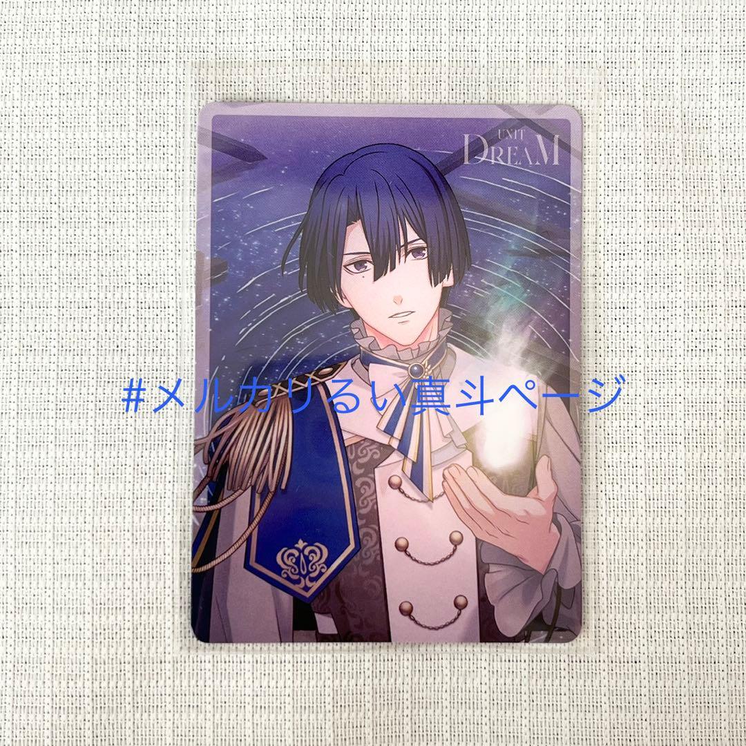 うたプリ 真斗 夢ノ聖火 メセカ 聖川真斗 メッセージカード - メルカリ