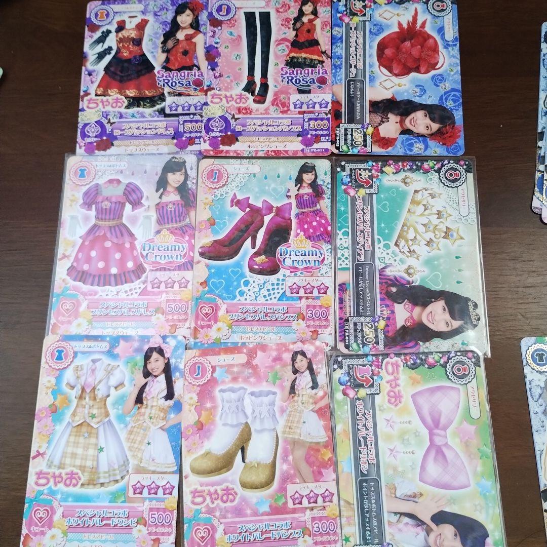 アイカツカードセット 9枚 - メルカリ
