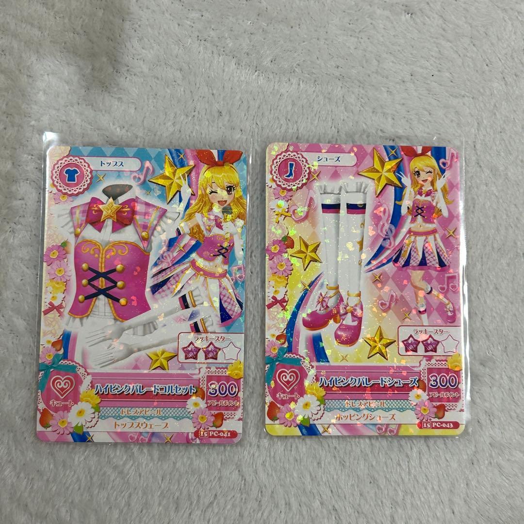 アイカツ 星宮いちご ハイピンクパレードコーデ アイカツカード まとめ