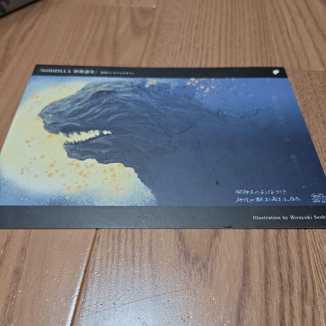 S.H.MonsterArts　 GODZILLA　2017 怪獣惑星