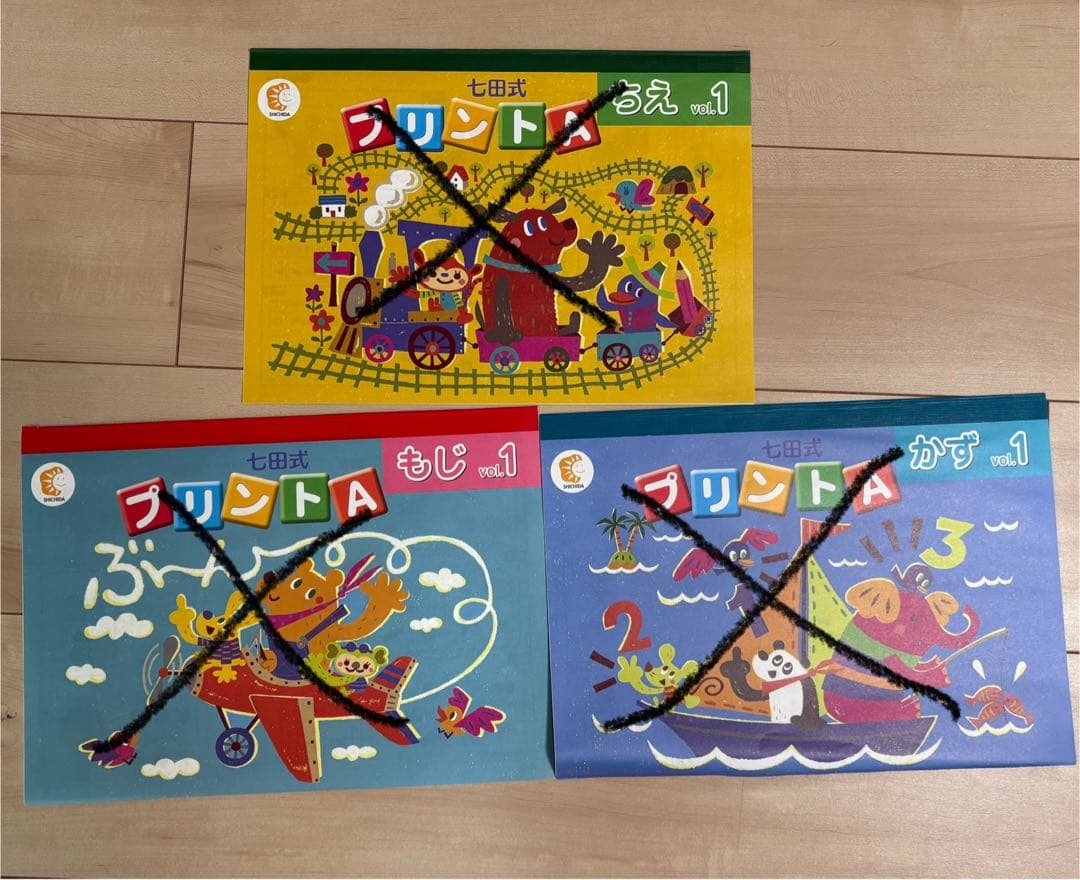 しちだ式　プリントA 各9冊セット(vol.2-10)