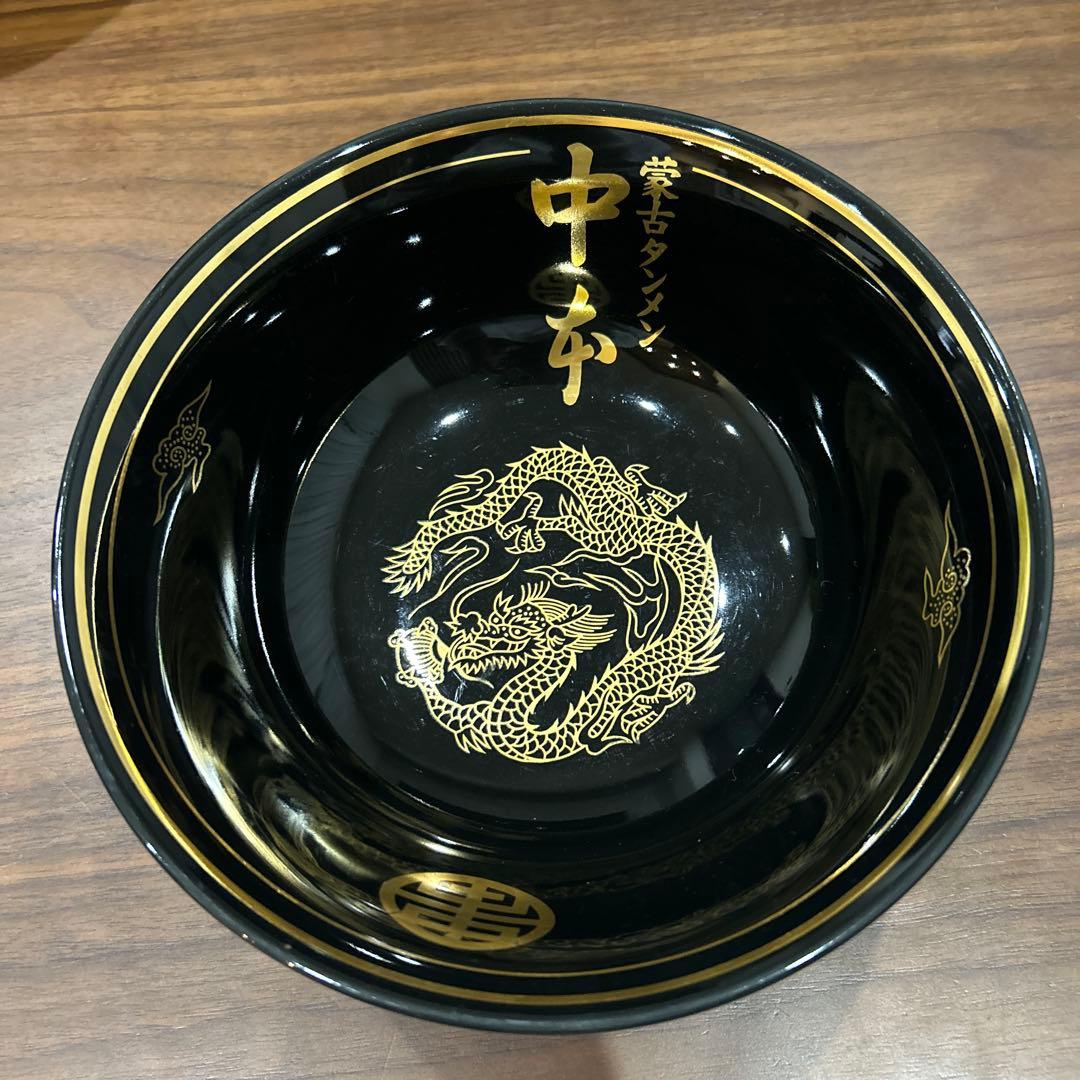 蒙古タンメン 中本 黒どんぶり ラーメン鉢 ② - メルカリ