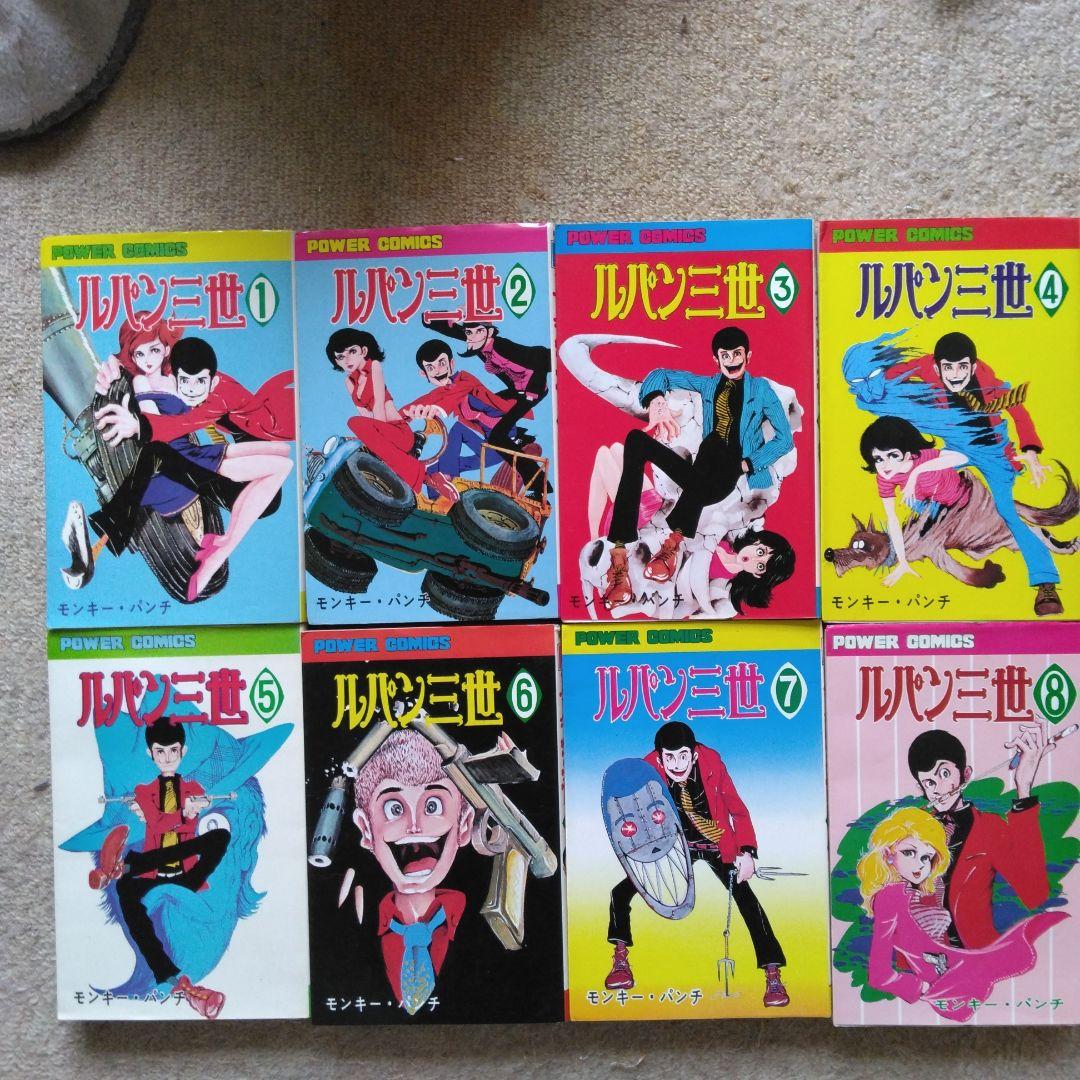 ルパン三世 全14巻セット - メルカリ