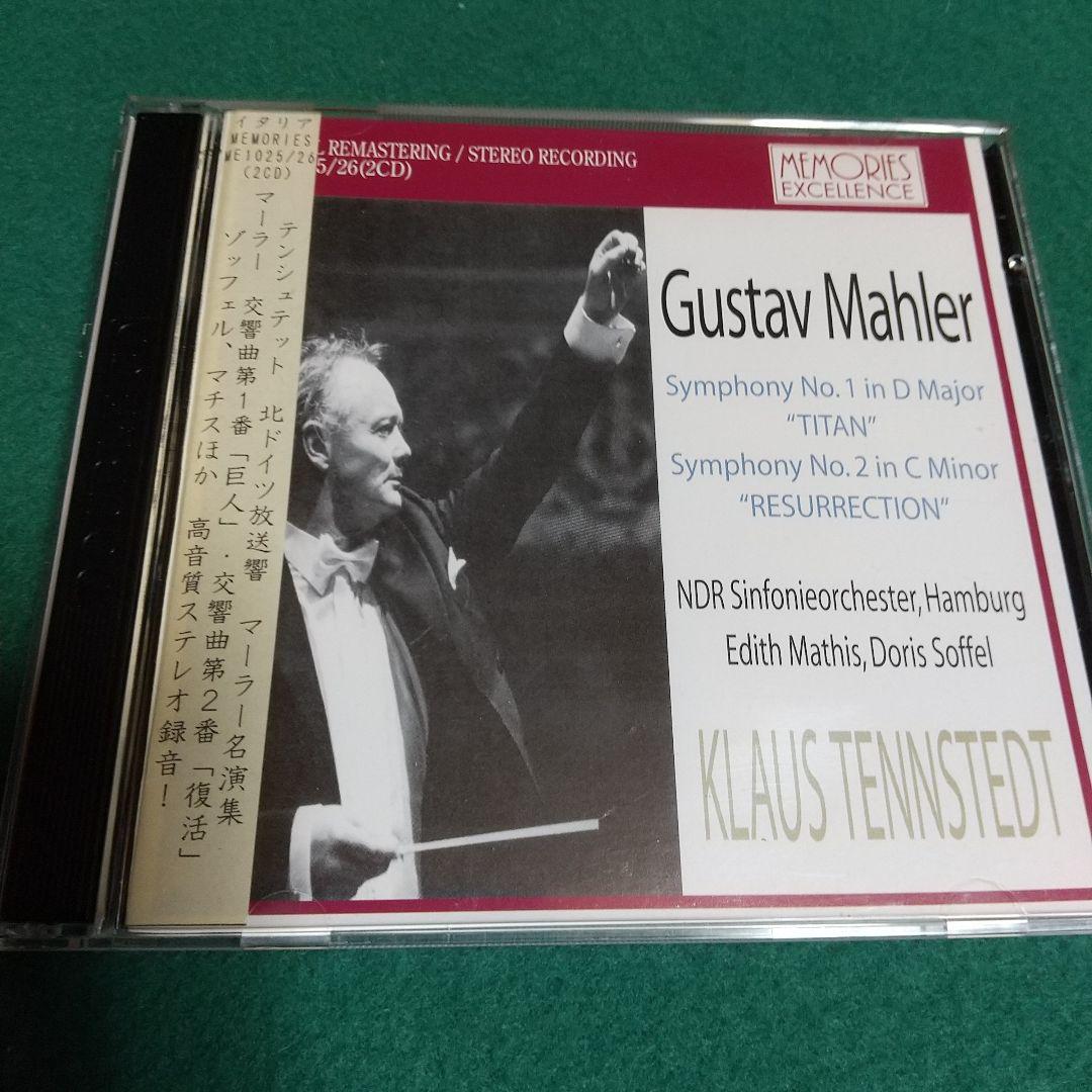 テンシュテット指揮 マーラー交響曲第1番・第2番2CD Amazon.co.jp: テンシュテット指揮 マーラー 交響曲第1番「巨人