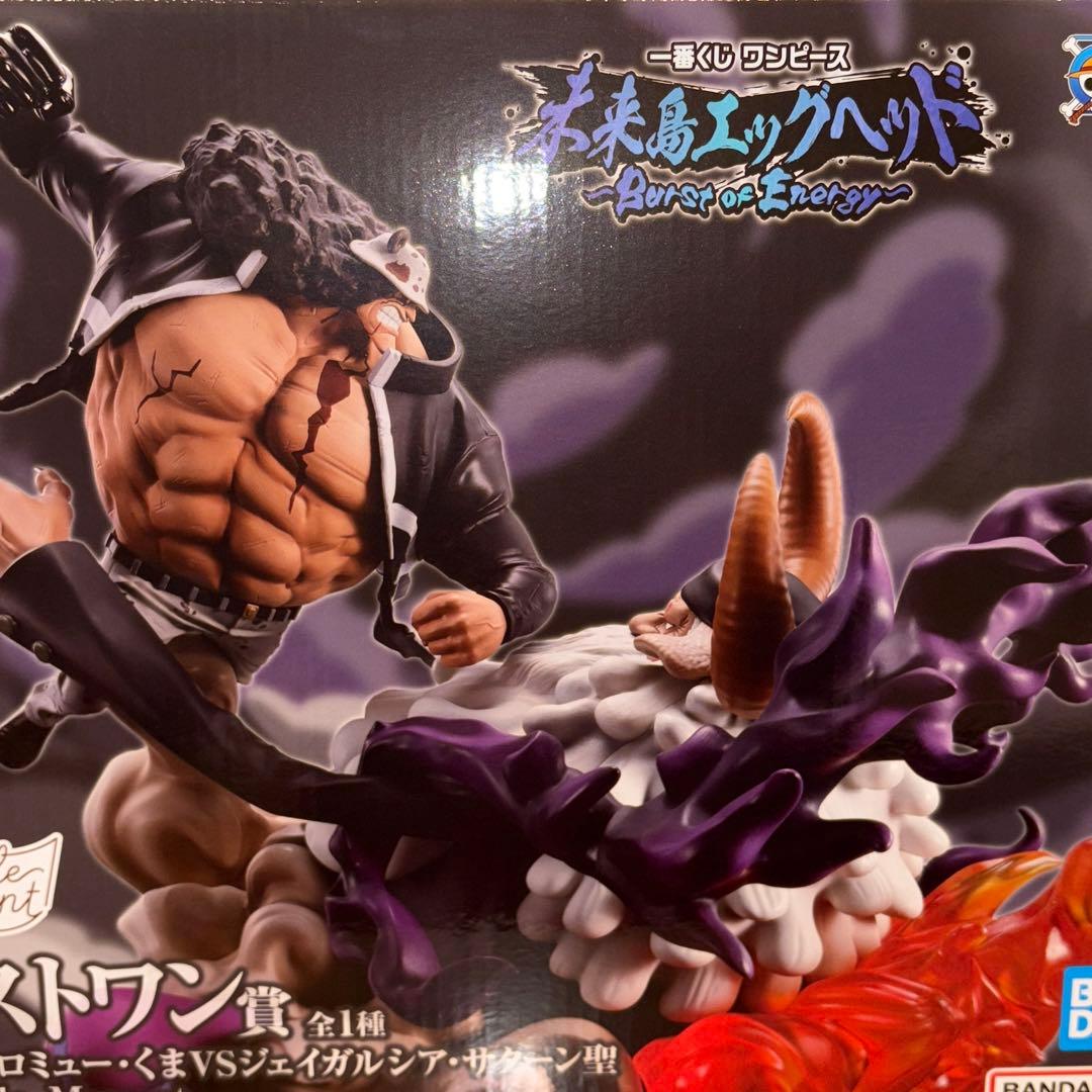 一番くじ ワンピース 未来島エッグヘッド ラストワン賞 くま VS