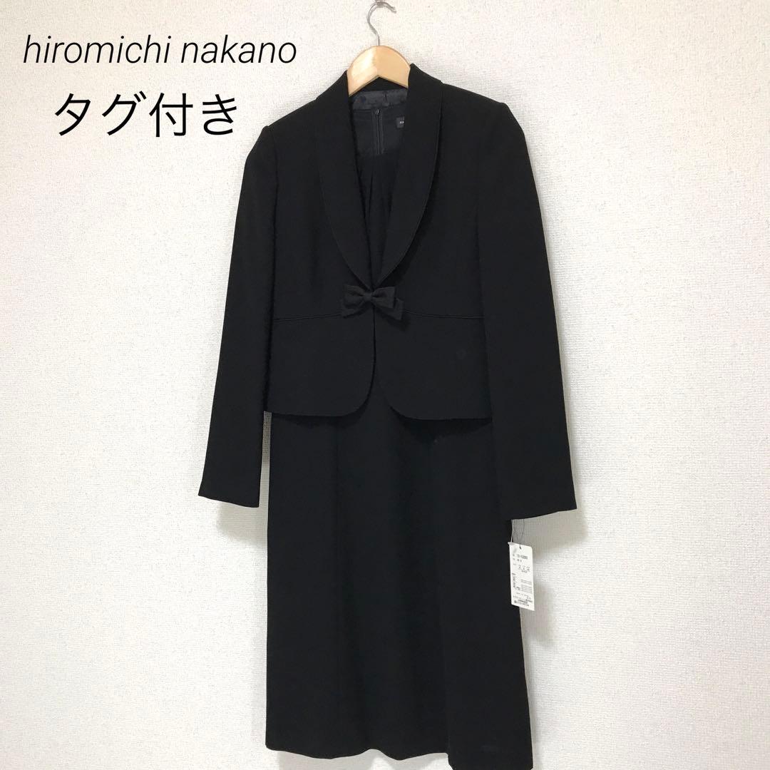 キキ様専用 nakano ヒロミチナカノ ブラックフォーマル 喪服 - メルカリ