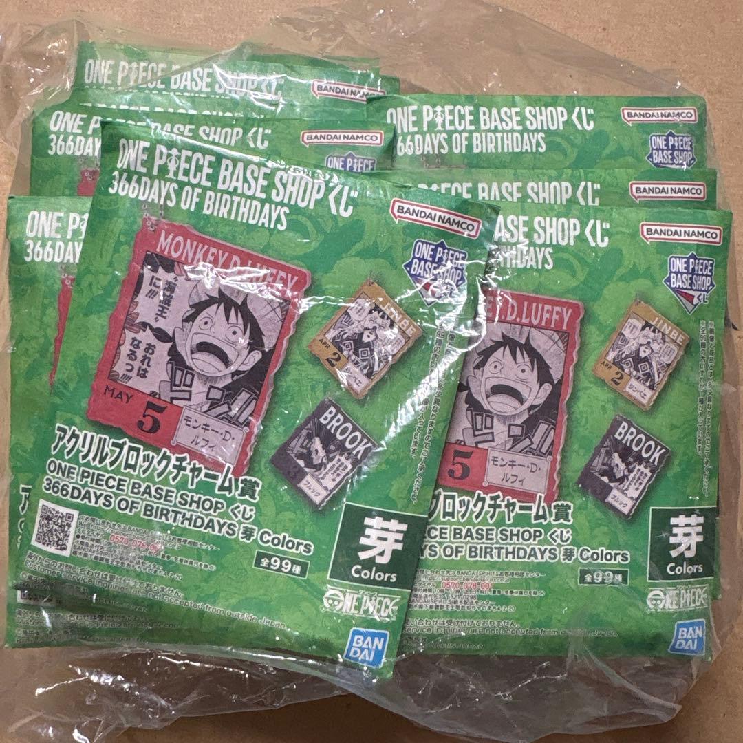 ONE PIECE BASESHOPくじ アクリルブロック 4〜6月 芽 15個 - メルカリ