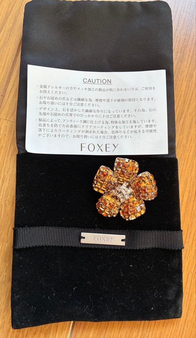 FOXEY＊フォクシー　フラワーブローチ✨ 中古・古着通販】FOXEY (フォクシー) フラワーブローチ｜ブランド