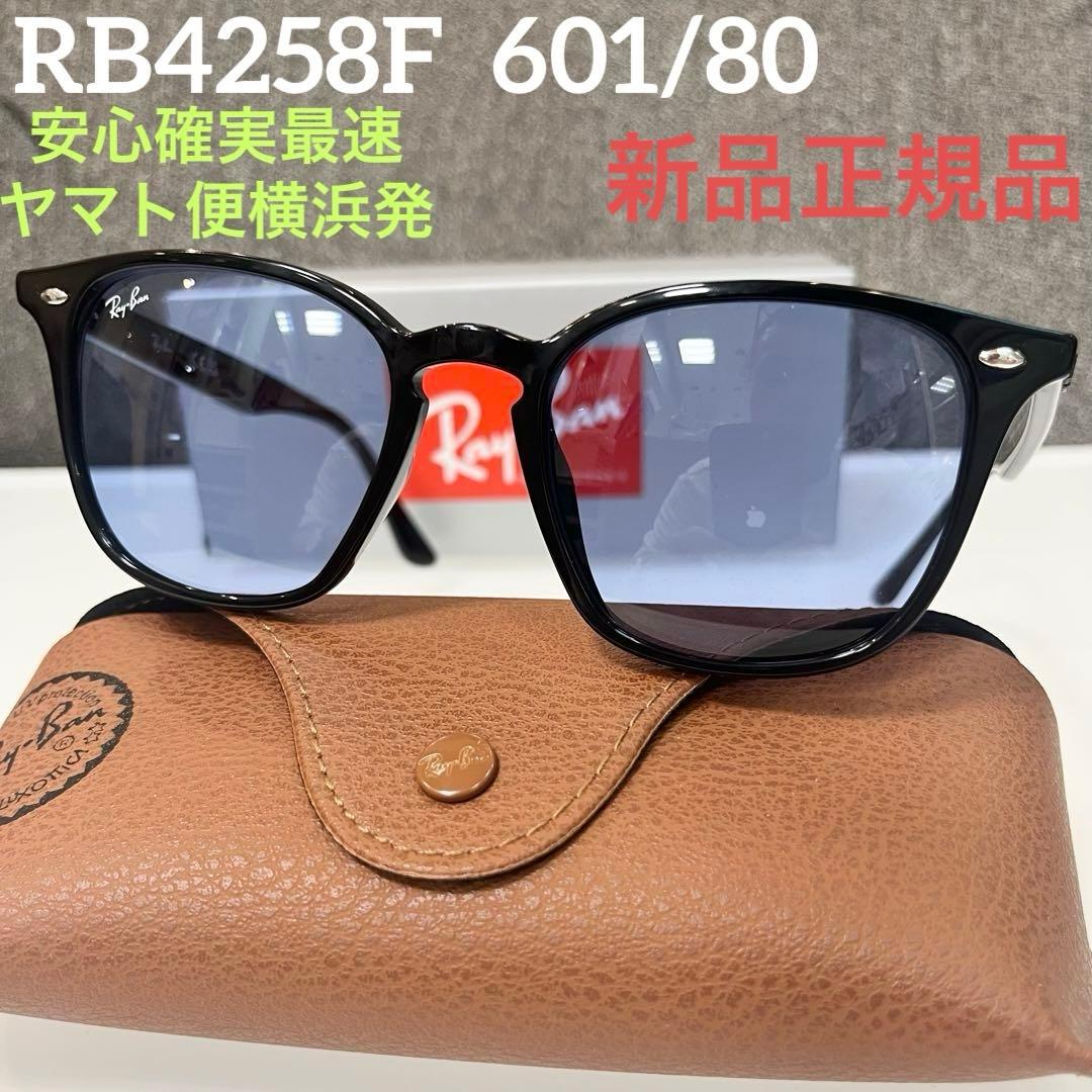 安心ヤマト便！国内正規品！RayBan レイバン RB4258F 601/80 - メルカリ