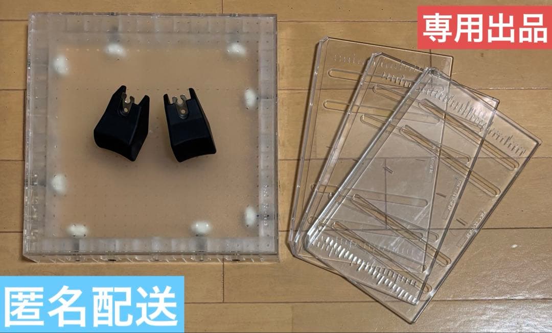 【専用出品】UFO9 Sパネル 1枚 大パーティション 3枚 ラバシャ1セット 2026年最新】ufo9 パネルの人気アイテム - メルカリ