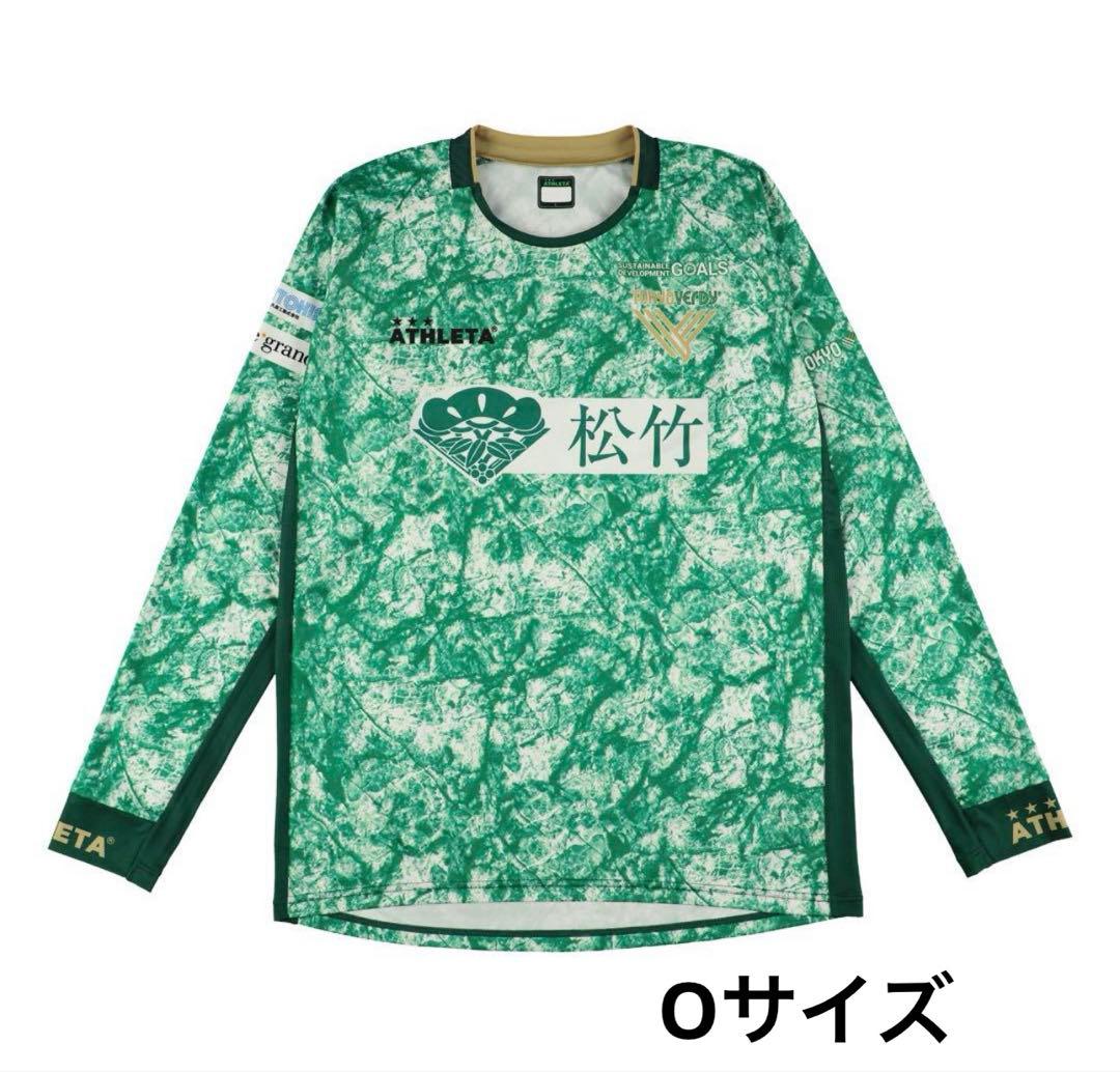 東京ヴェルディ プラクティスシャツ プラシャツ 長袖 アスレタ 練習着