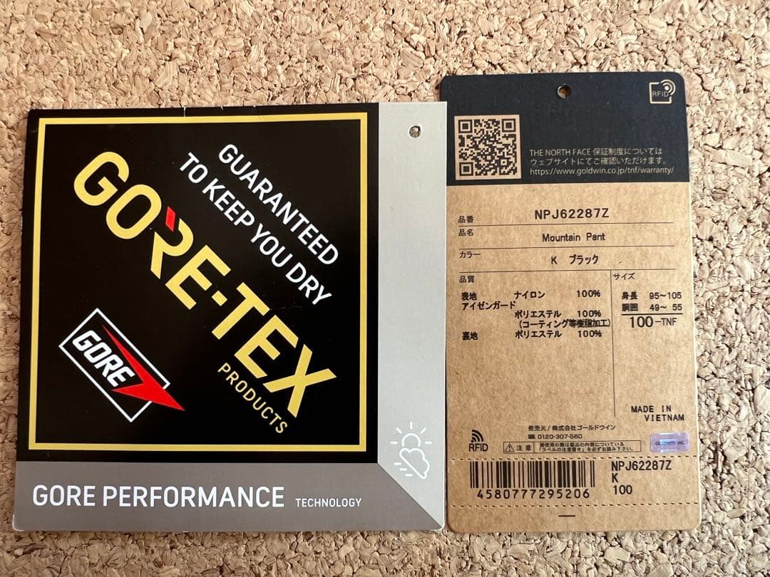 ノースフェイス キッズ マウンテンパンツ GORE-TEX 100 スノーウェア