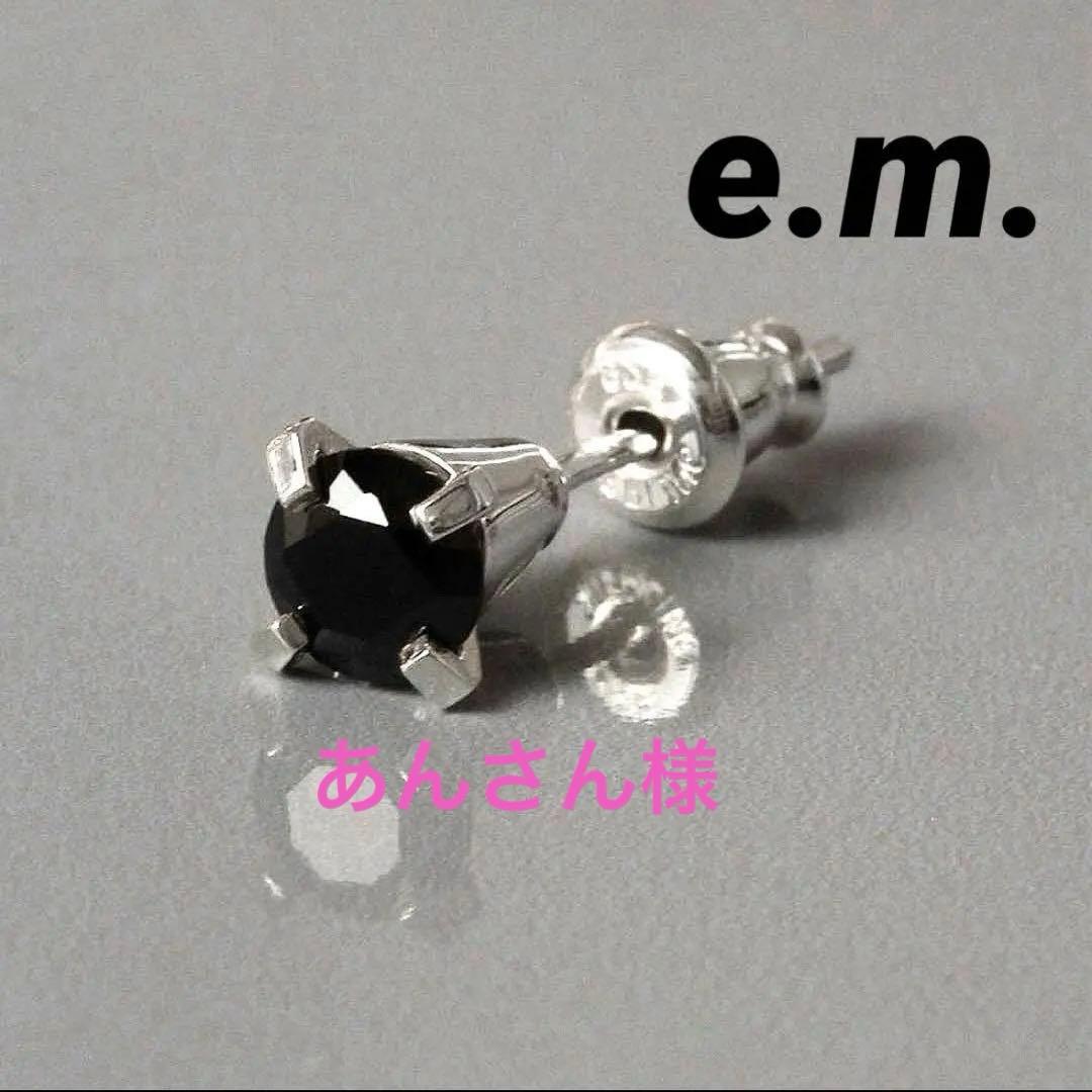 e.m. ☆ ピアス ☆ ブラックジルコニア ☆ 片耳用 - メルカリ