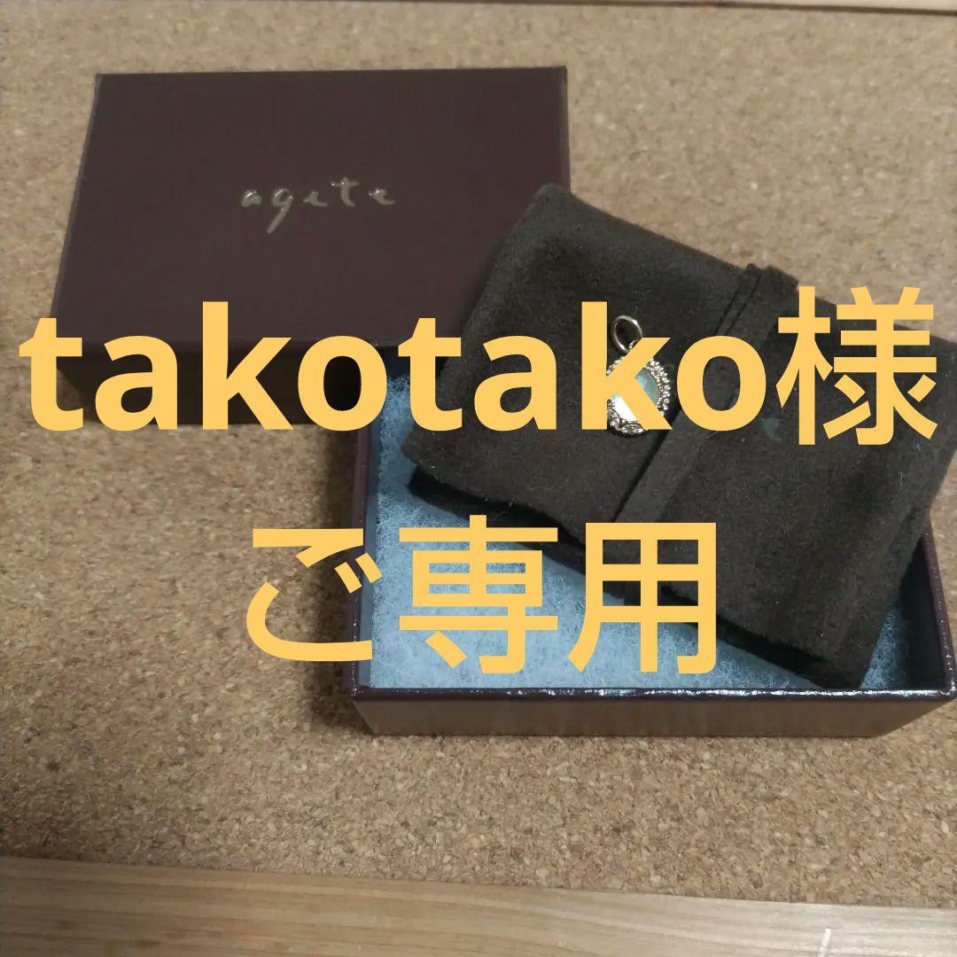 agete アガット K10クォーツ/シェル チャーム 白蝶貝 ネックレストップ