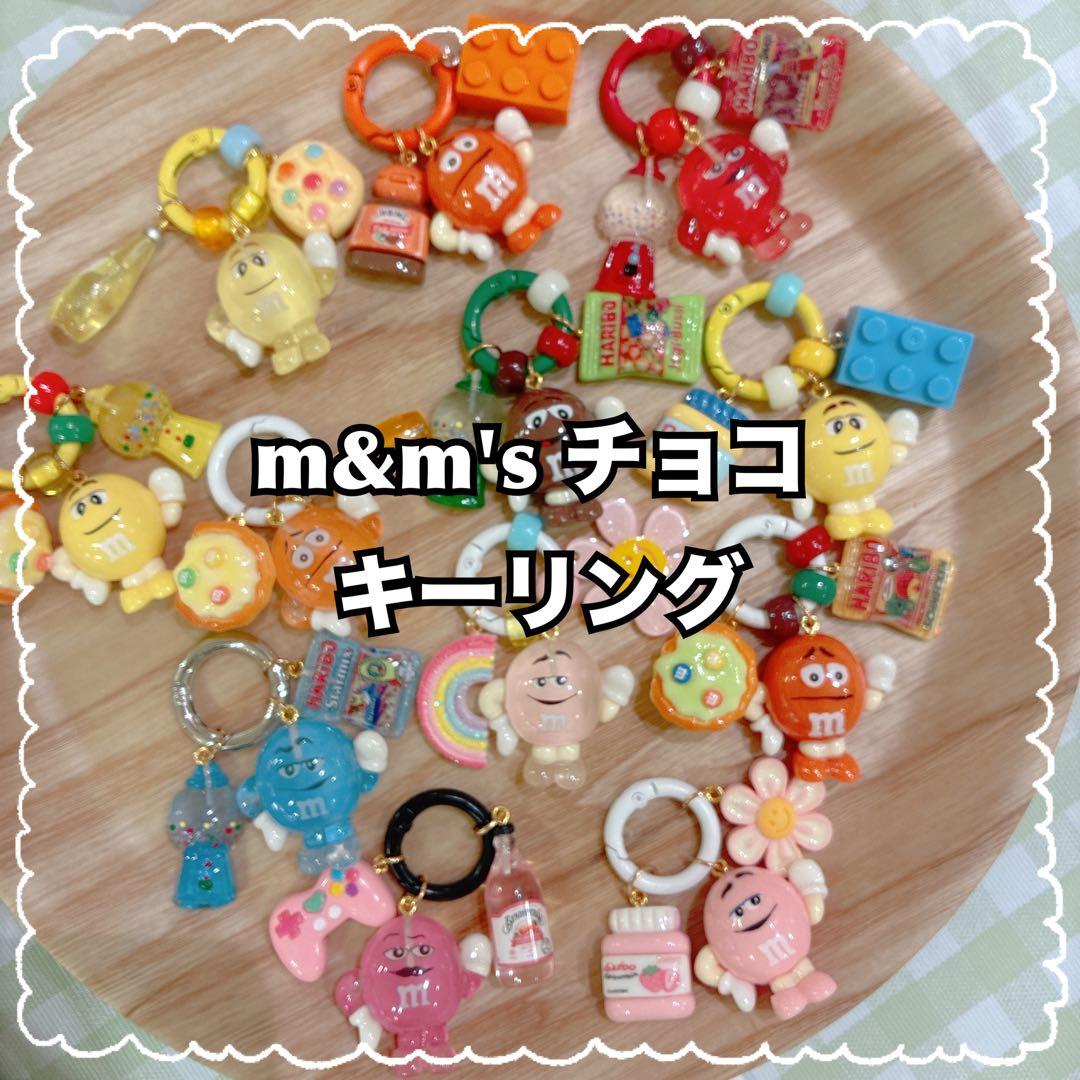 値下げ中】mチョコ じゃらじゃらキーホルダー 全16種 【⚠︎即購入不可