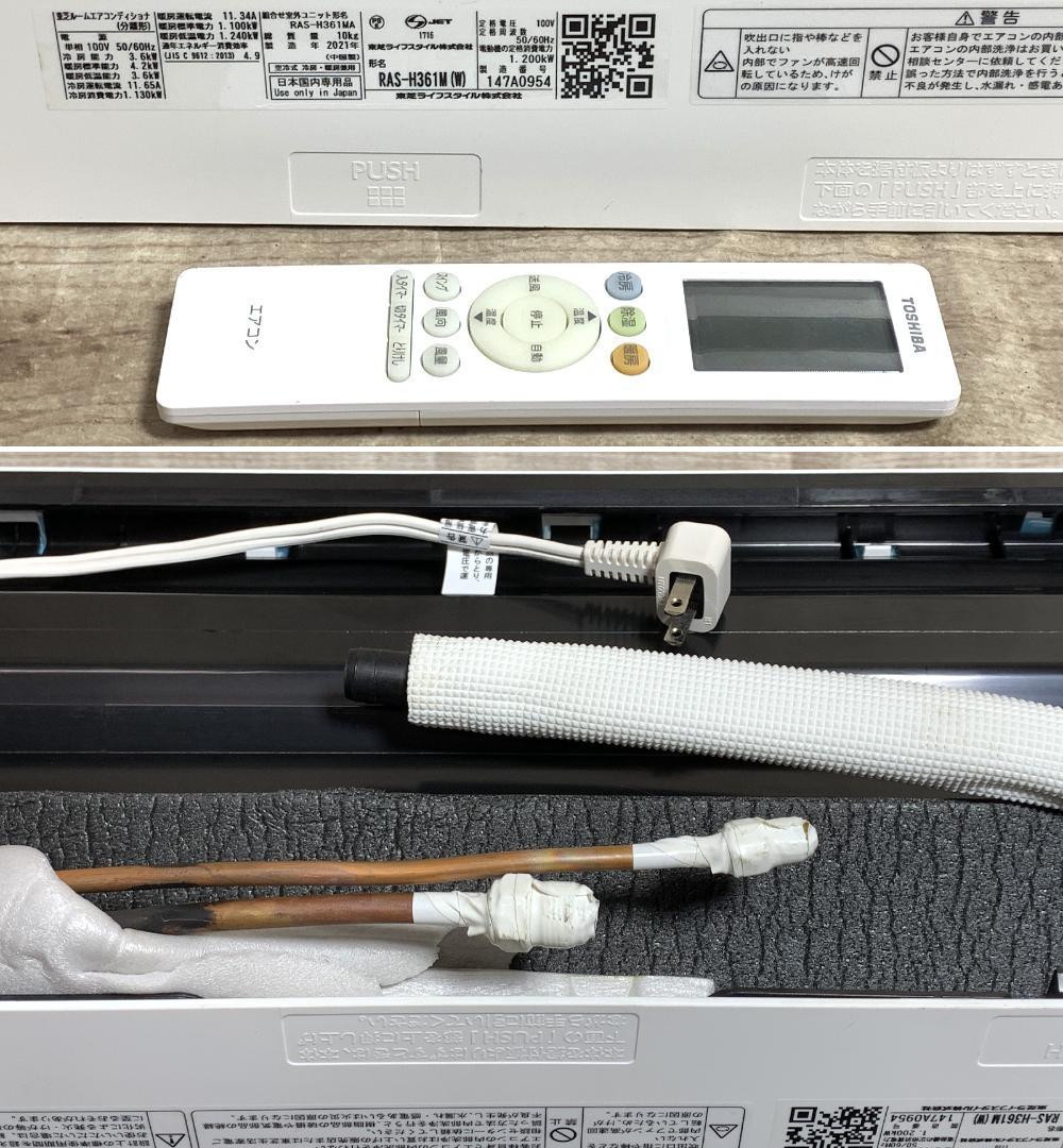 東芝 15畳 3.6kW 100V RAS-H361M 21年製 全清掃済♪