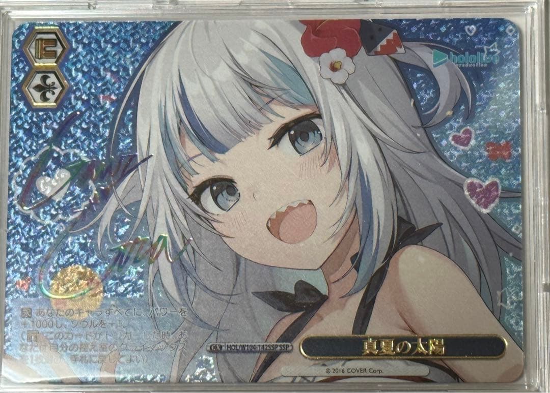 箔押しサイン入り ホロライブ 真夏の太陽 がうる・ぐら SSP - メルカリ