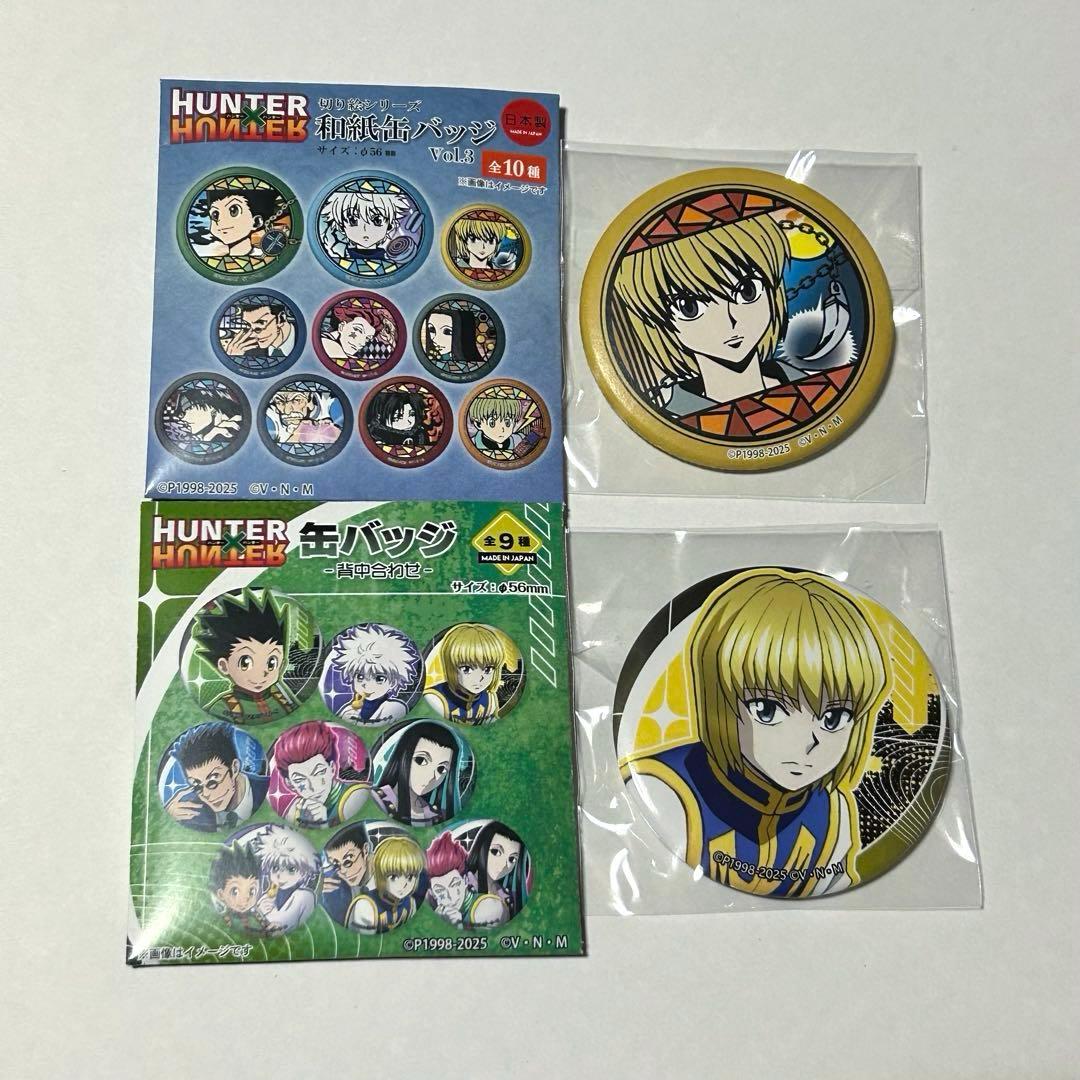 HUNTER×HUNTER クラピカ 和紙缶バッジ - メルカリ
