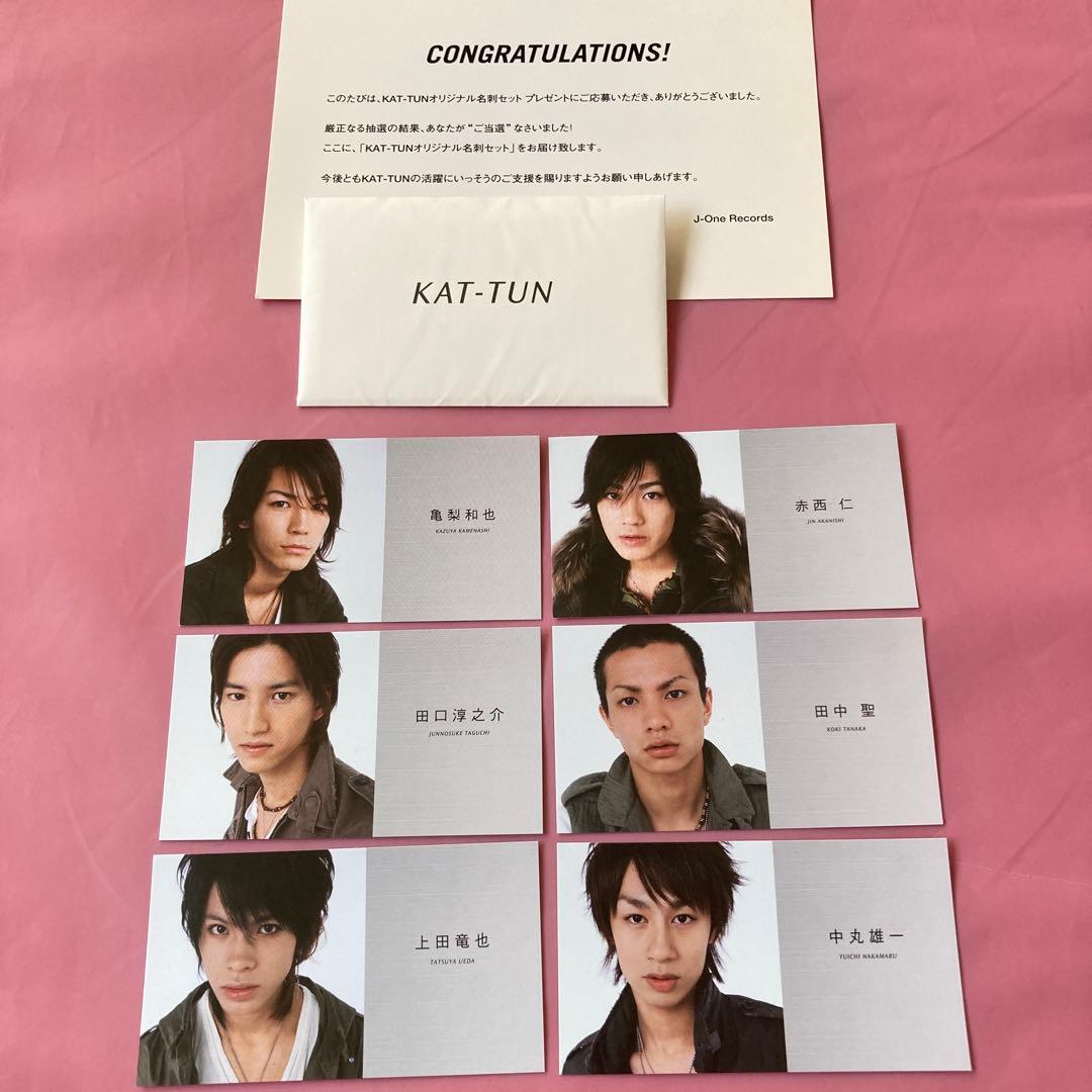 KAT-TUN オリジナル名刺セットReal Face (初回生産分)」 当選品 - メルカリ