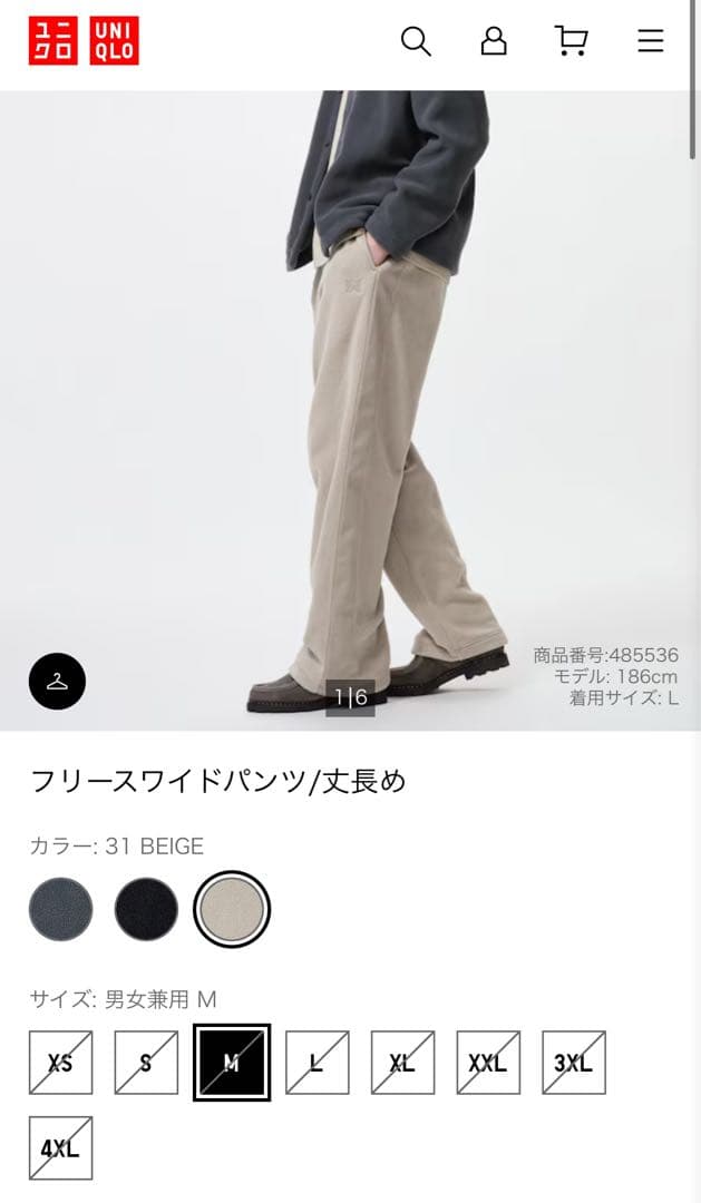 即購入可UNIQLO×NEEDLES フリースワイドパンツ ベージュ Mタグ付き