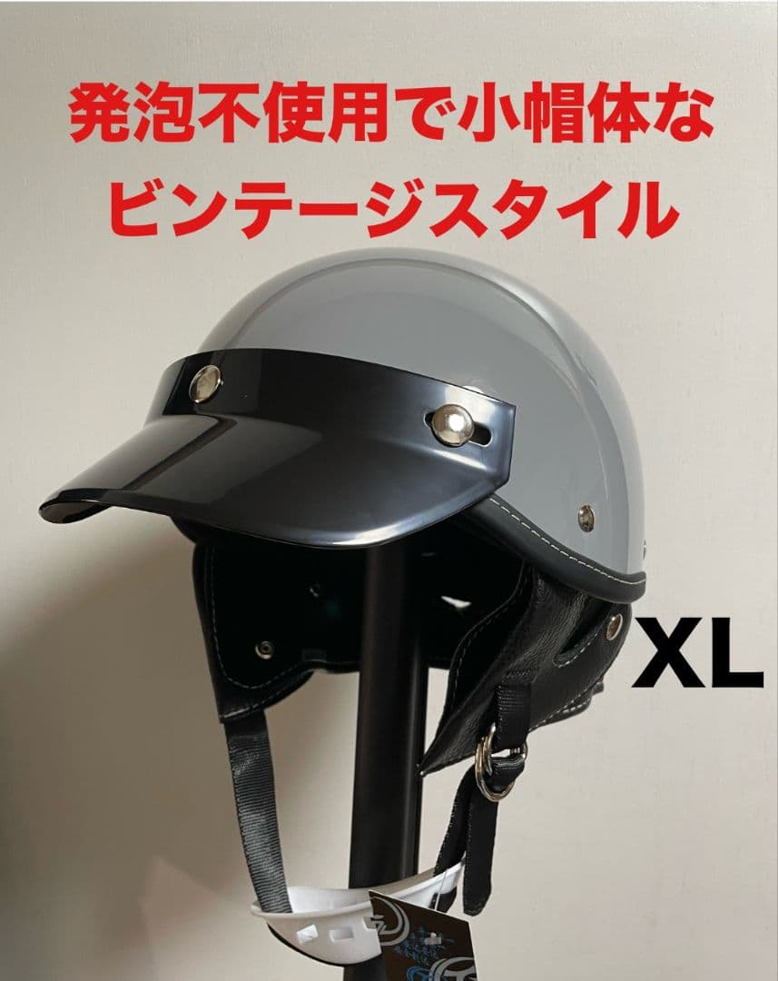 ショーティー ヘルメット XL ビートル レトロ 半ヘル レトロ - メルカリ