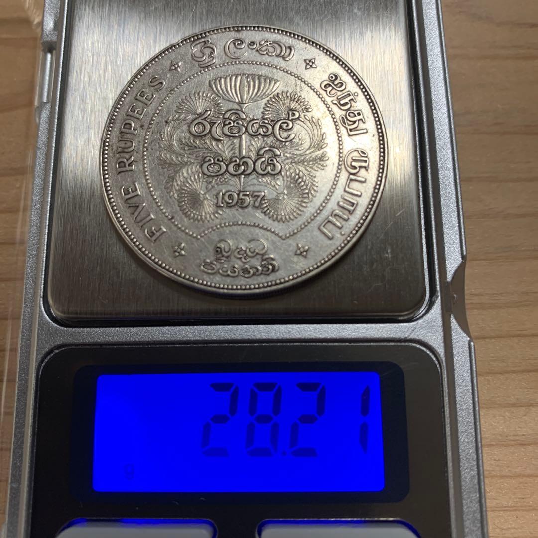 1957年 銀貨 外国 コイン セイロン スリランカの通販はau PAY