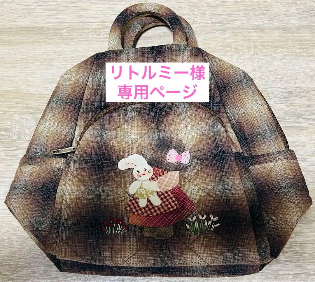 ★新作★スーちゃん＆うさぎ　リュック　ボディバッグ　ハンドメイド　ブラウン系 本革 ボディバッグ リュック 2WAY ワンショルダーバッグ 斜めがけ