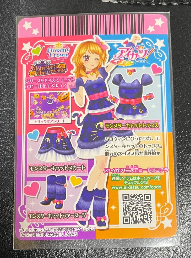 アイカツカード キャンペーン ハロウィン モンスターキャットトップス