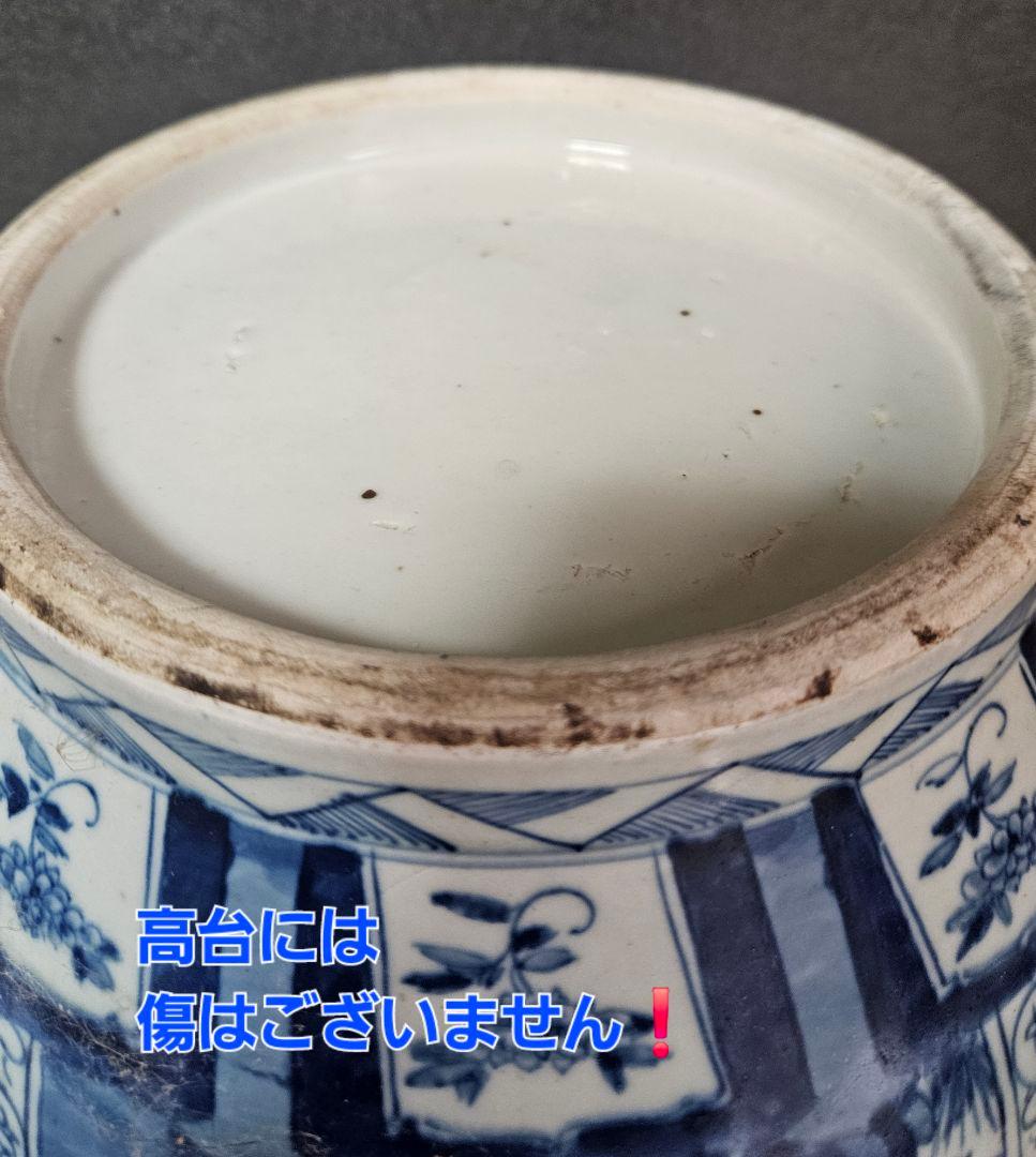 専用ページ❗】中国古陶磁器 清朝清代 青華 鳥に草花図 高さ40.6cm 大