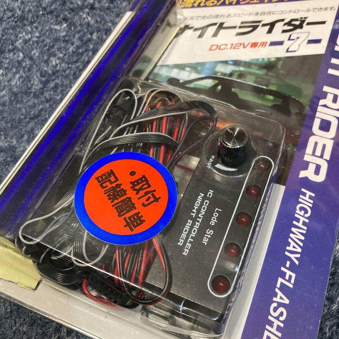 当時物ナイトライダー