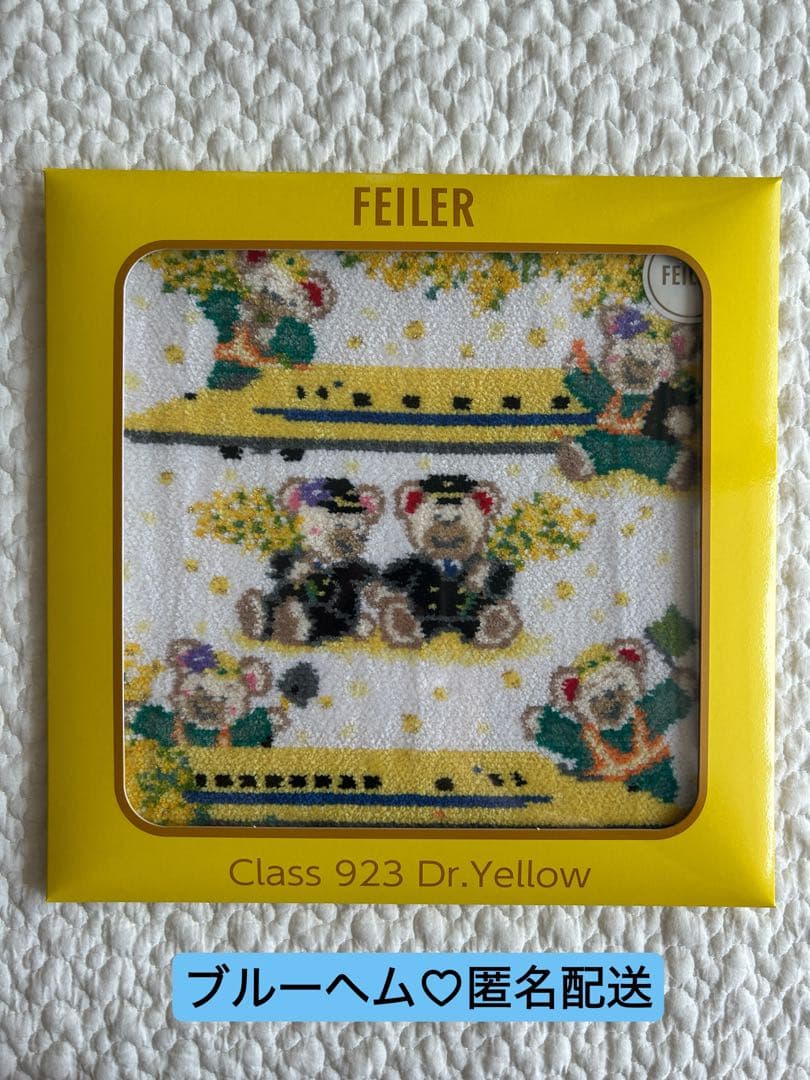 ♡新品＊未開封♡ フェイラー✖︎ドクターイエロー／ブルーヘム - メルカリ