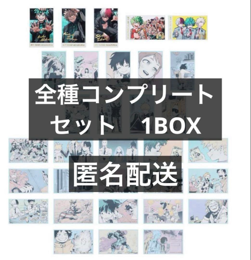 ヒロアカ原画展 メモリアルコレクション 全種 セット 1BOX