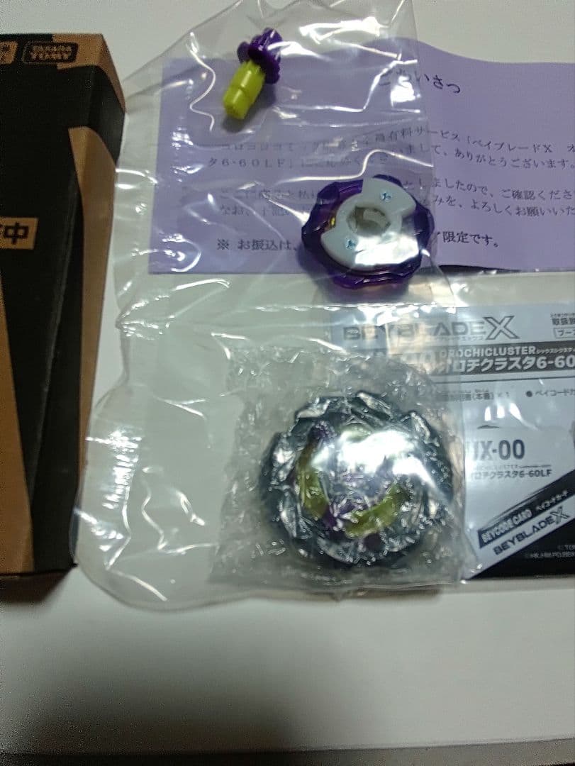 ベイブレードX UX-00 オロチクラスタ6-60LF - メルカリ